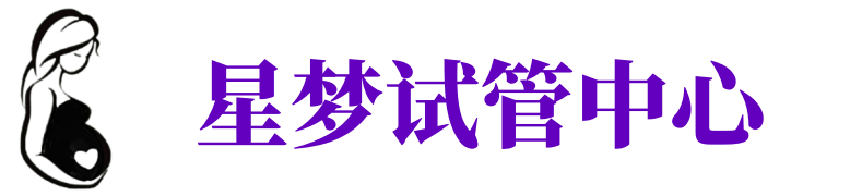 青海供卵试管机构_青海代生医院_青海供卵咨询电话